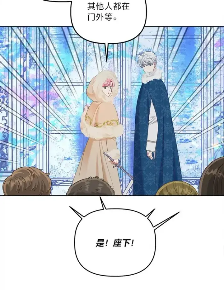 漫画《穿越者的幸运礼》93.武斗不如智斗第6张图