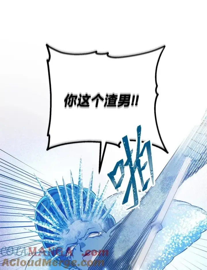 漫画《穿越者的幸运礼》93.武斗不如智斗第61张图