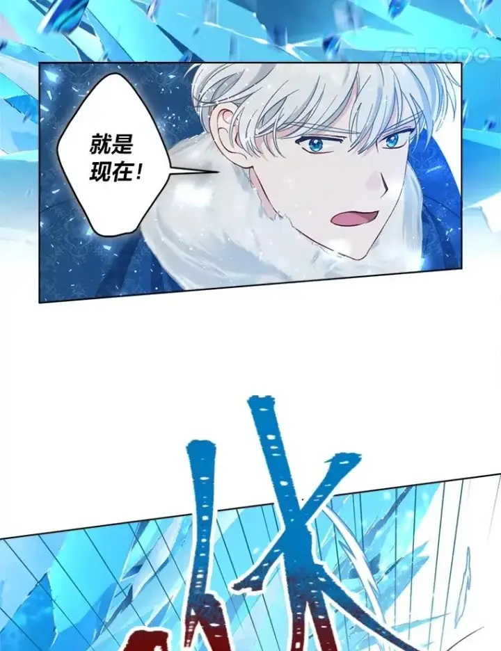 漫画《穿越者的幸运礼》93.武斗不如智斗第67张图