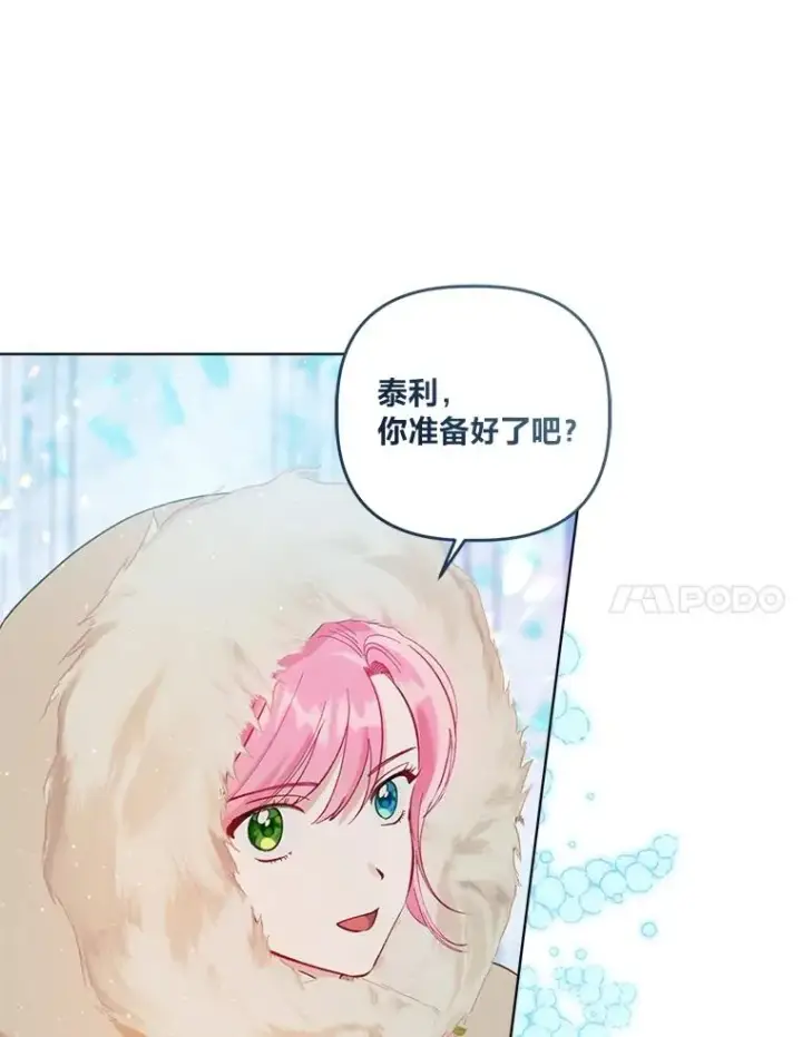 漫画《穿越者的幸运礼》93.武斗不如智斗第7张图