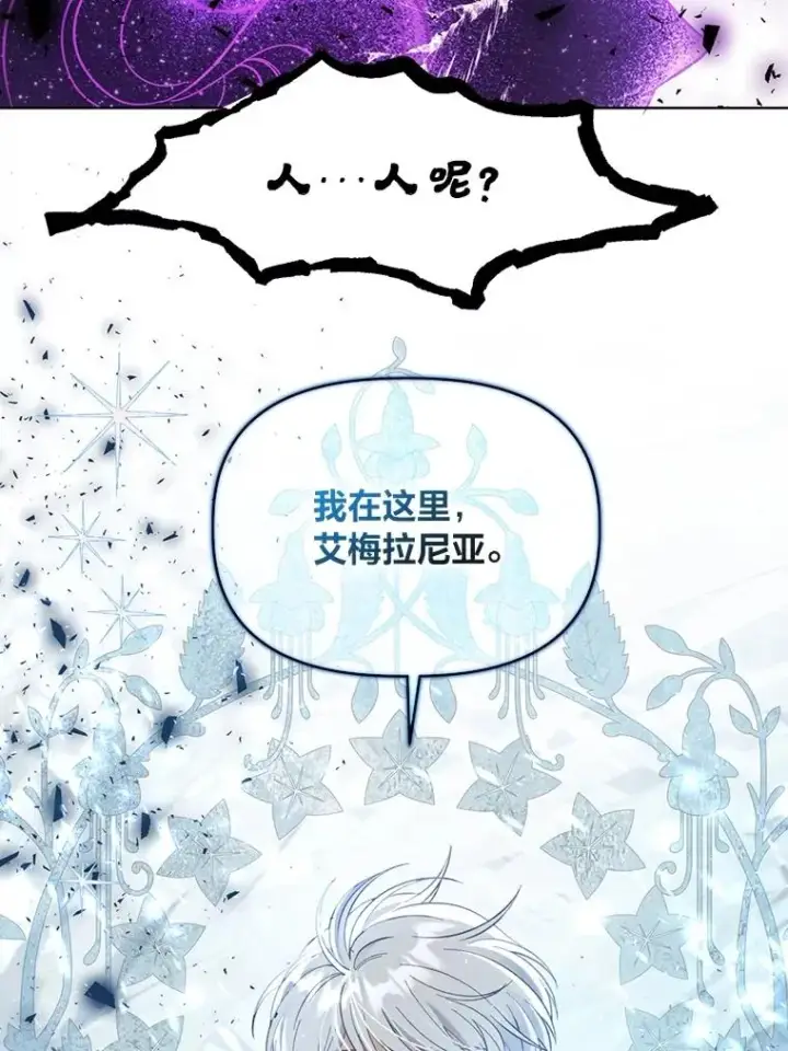 漫画《穿越者的幸运礼》93.武斗不如智斗第79张图