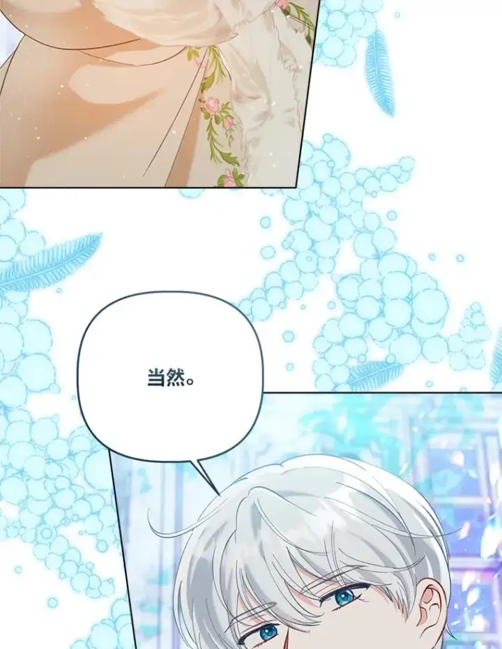 漫画《穿越者的幸运礼》93.武斗不如智斗第8张图
