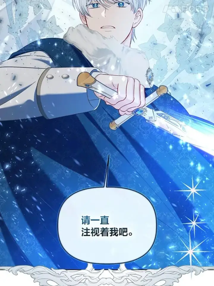 漫画《穿越者的幸运礼》93.武斗不如智斗第80张图