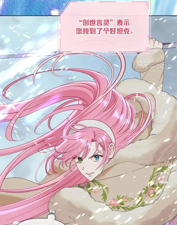 漫画《穿越者的幸运礼》93.武斗不如智斗第83张图