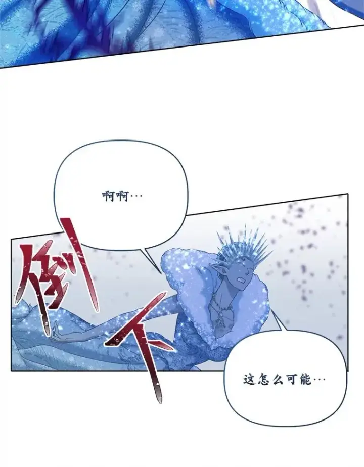 漫画《穿越者的幸运礼》93.武斗不如智斗第92张图