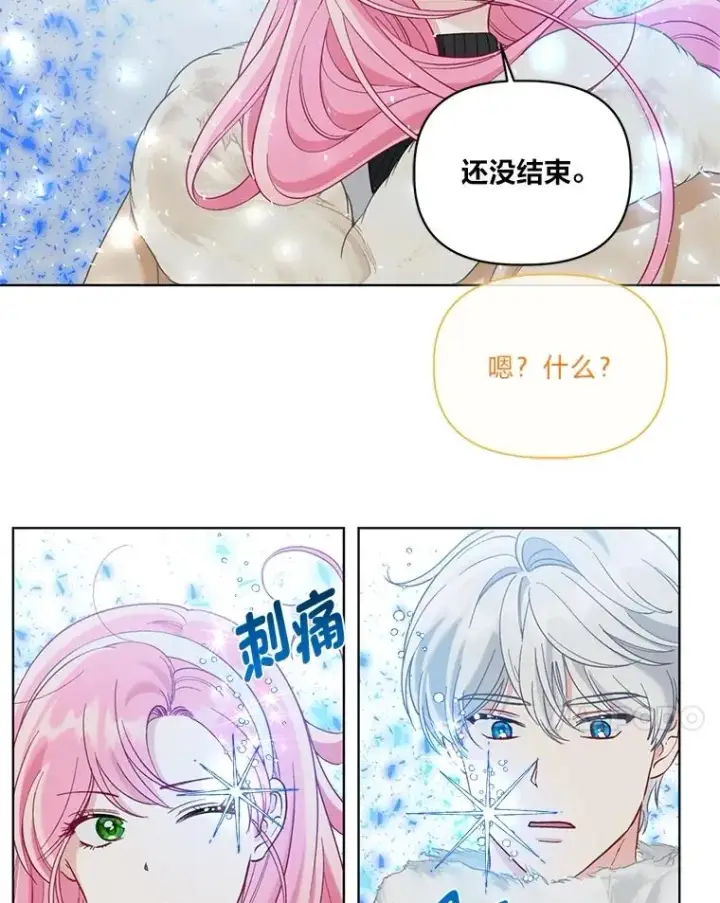 漫画《穿越者的幸运礼》93.武斗不如智斗第96张图