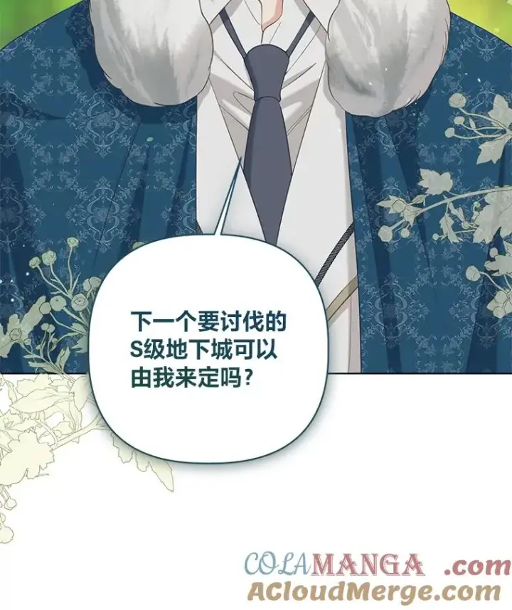漫画《穿越者的幸运礼》94.任性的小恶魔第101张图