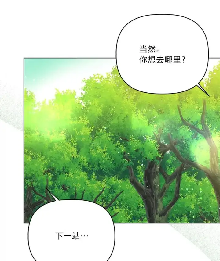 漫画《穿越者的幸运礼》94.任性的小恶魔第102张图