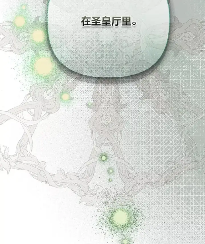 漫画《穿越者的幸运礼》94.任性的小恶魔第108张图