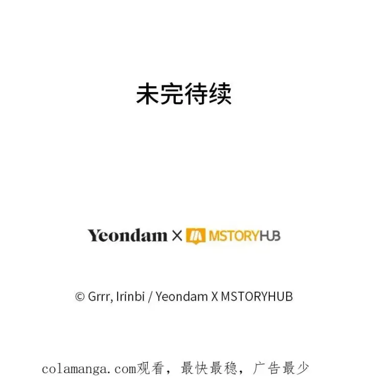 漫画《穿越者的幸运礼》94.任性的小恶魔第110张图