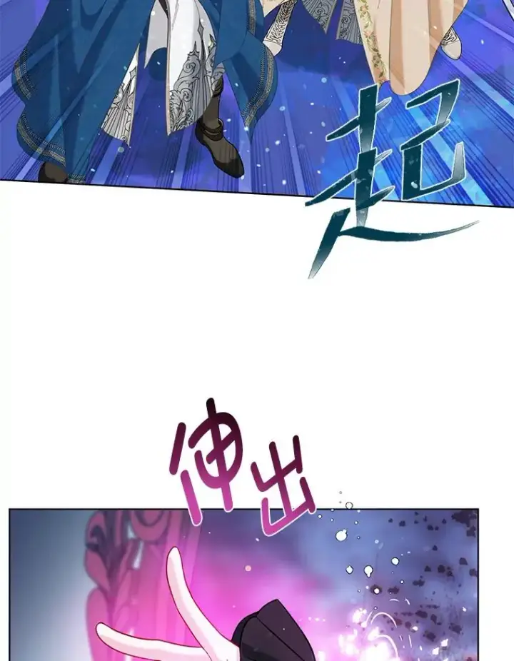 漫画《穿越者的幸运礼》94.任性的小恶魔第12张图