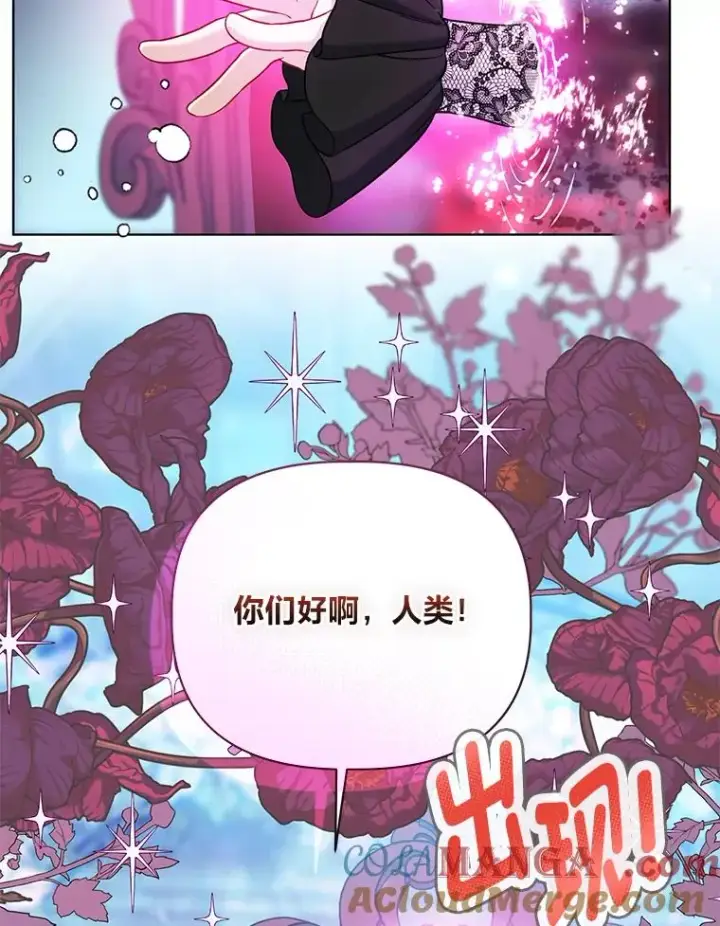 漫画《穿越者的幸运礼》94.任性的小恶魔第13张图