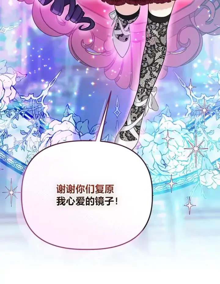 漫画《穿越者的幸运礼》94.任性的小恶魔第15张图