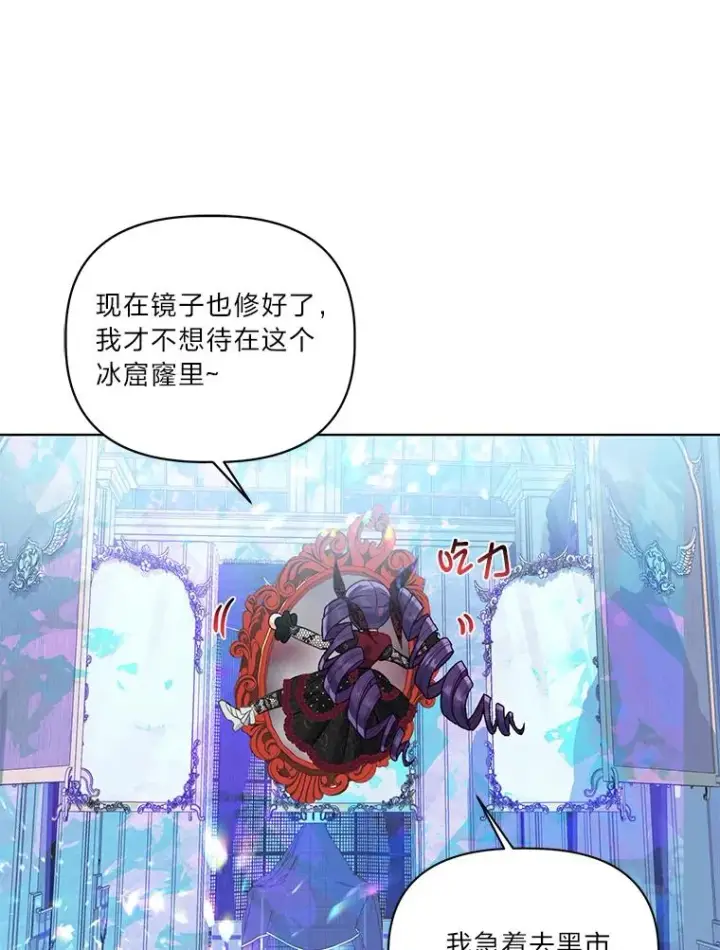 漫画《穿越者的幸运礼》94.任性的小恶魔第20张图