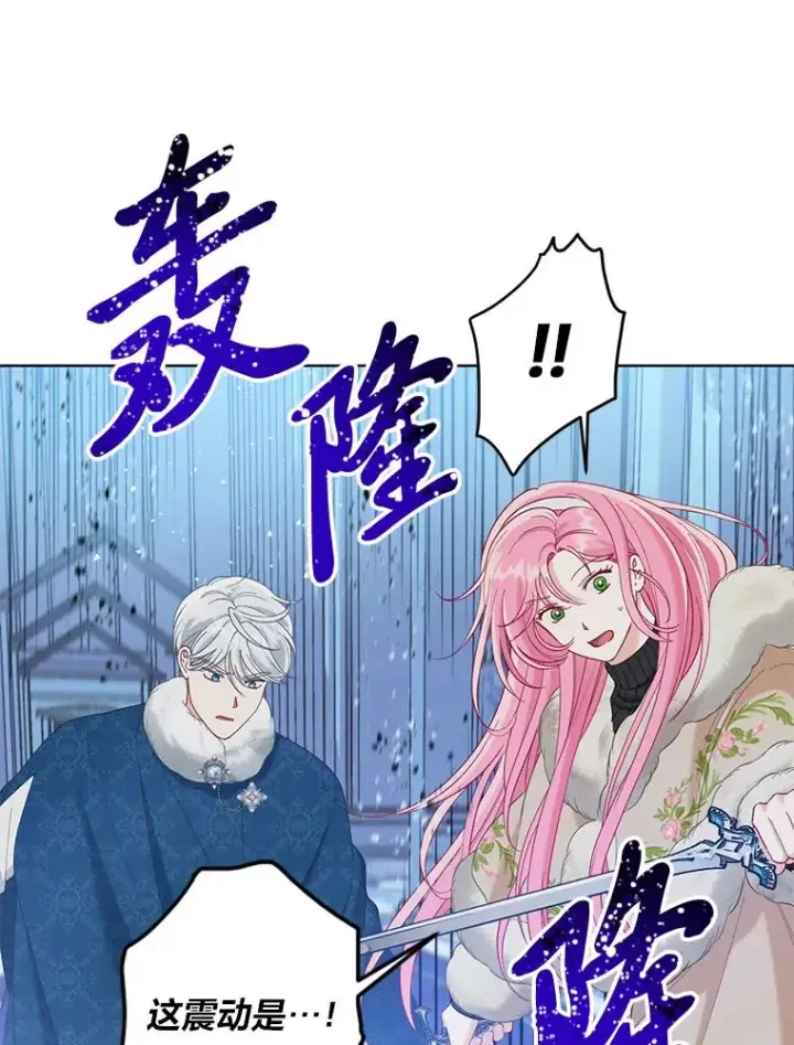 漫画《穿越者的幸运礼》94.任性的小恶魔第26张图