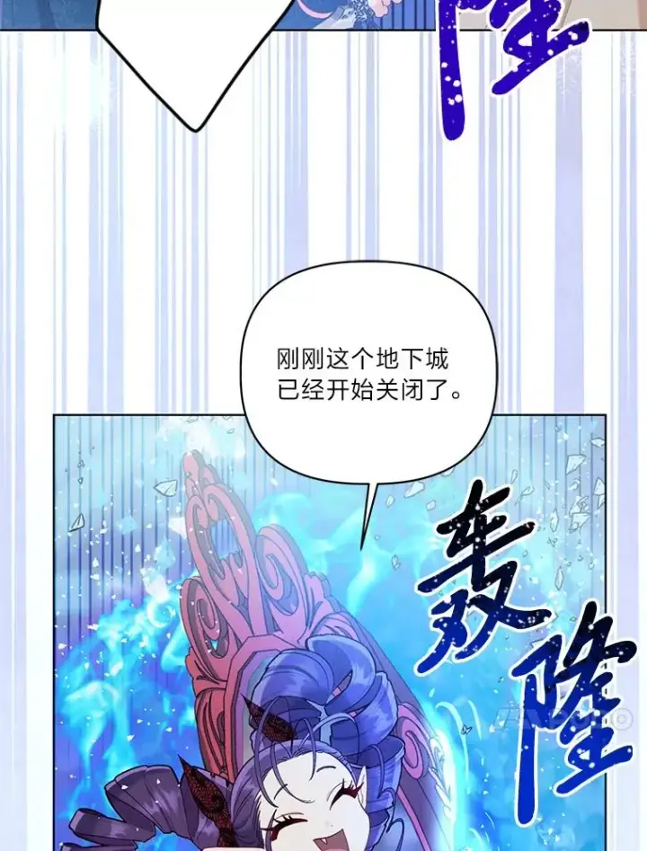 漫画《穿越者的幸运礼》94.任性的小恶魔第27张图