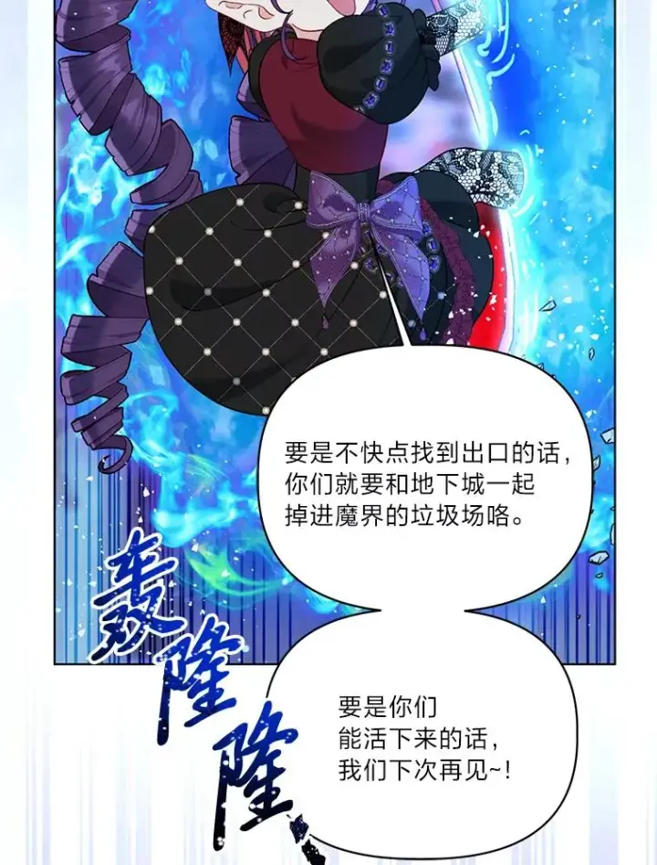 漫画《穿越者的幸运礼》94.任性的小恶魔第28张图