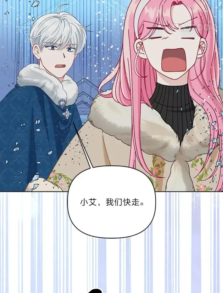 漫画《穿越者的幸运礼》94.任性的小恶魔第31张图