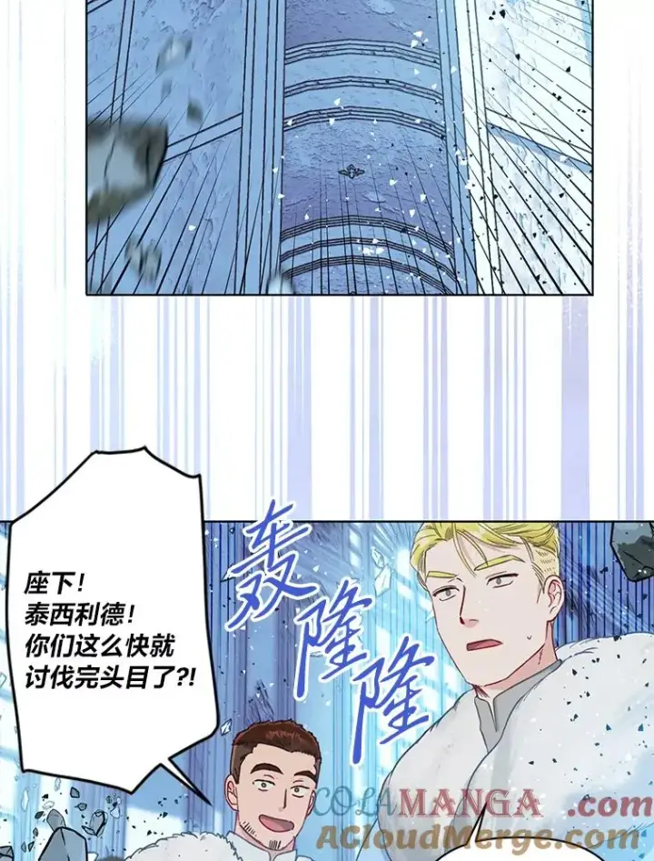 漫画《穿越者的幸运礼》94.任性的小恶魔第33张图