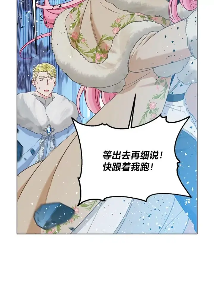 漫画《穿越者的幸运礼》94.任性的小恶魔第35张图