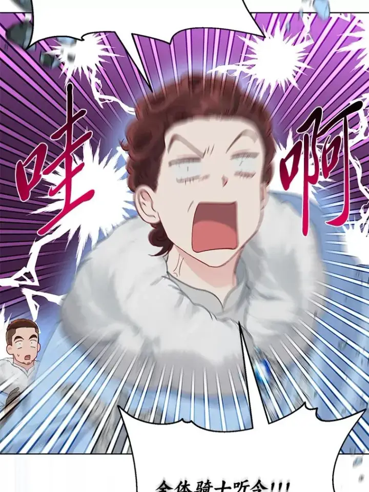 漫画《穿越者的幸运礼》94.任性的小恶魔第38张图