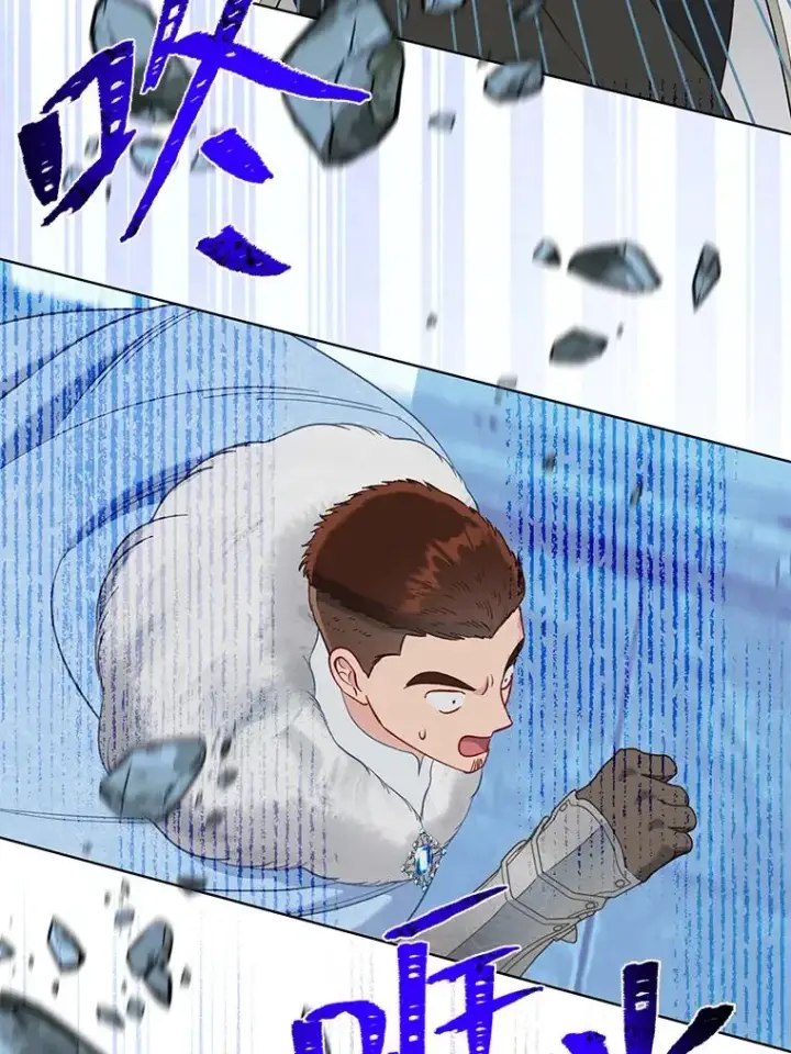 漫画《穿越者的幸运礼》94.任性的小恶魔第42张图
