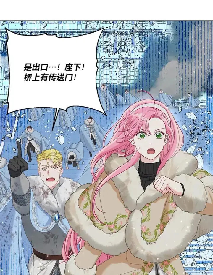 漫画《穿越者的幸运礼》94.任性的小恶魔第46张图