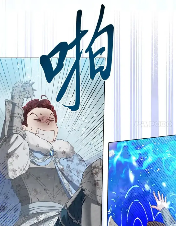 漫画《穿越者的幸运礼》94.任性的小恶魔第50张图