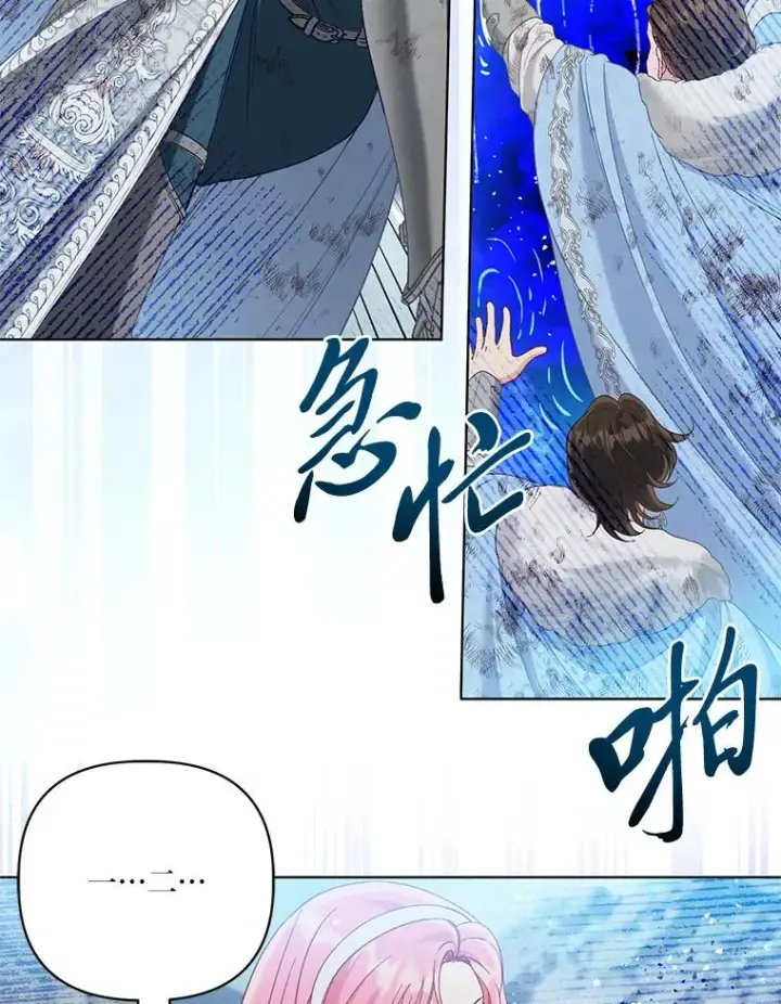 漫画《穿越者的幸运礼》94.任性的小恶魔第51张图
