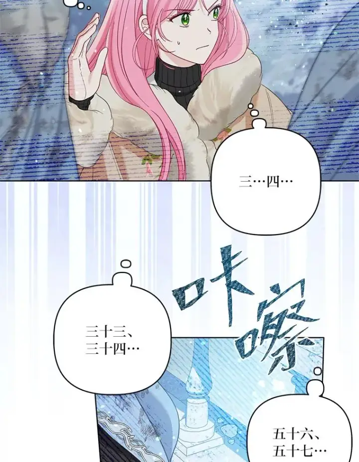 漫画《穿越者的幸运礼》94.任性的小恶魔第52张图