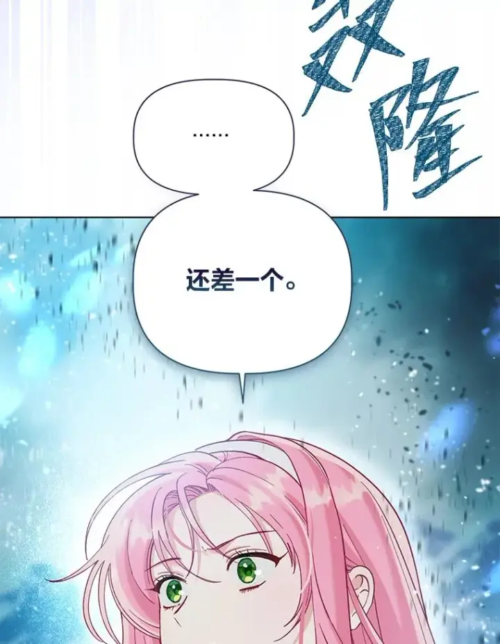 漫画《穿越者的幸运礼》94.任性的小恶魔第54张图