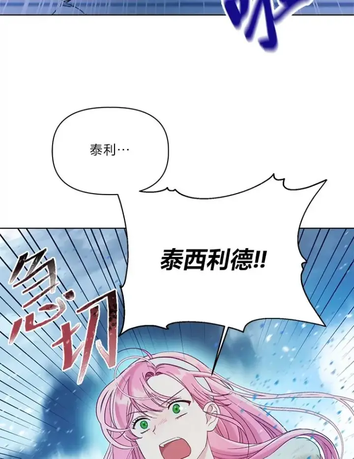 漫画《穿越者的幸运礼》94.任性的小恶魔第58张图