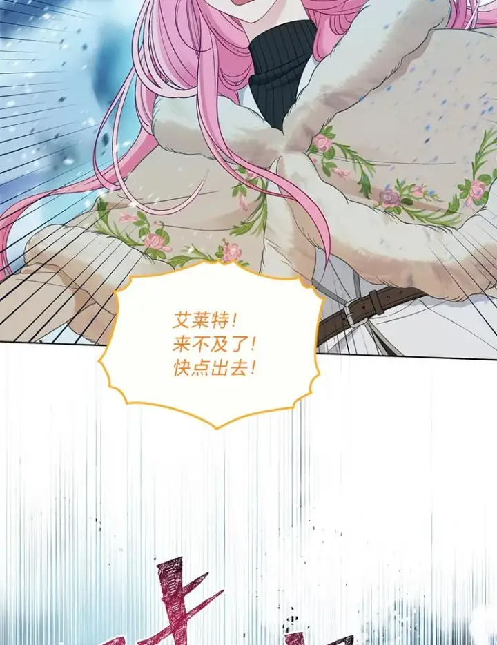漫画《穿越者的幸运礼》94.任性的小恶魔第59张图