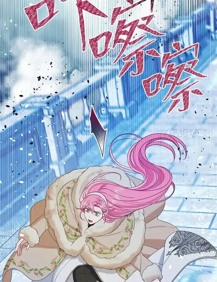 漫画《穿越者的幸运礼》94.任性的小恶魔第60张图