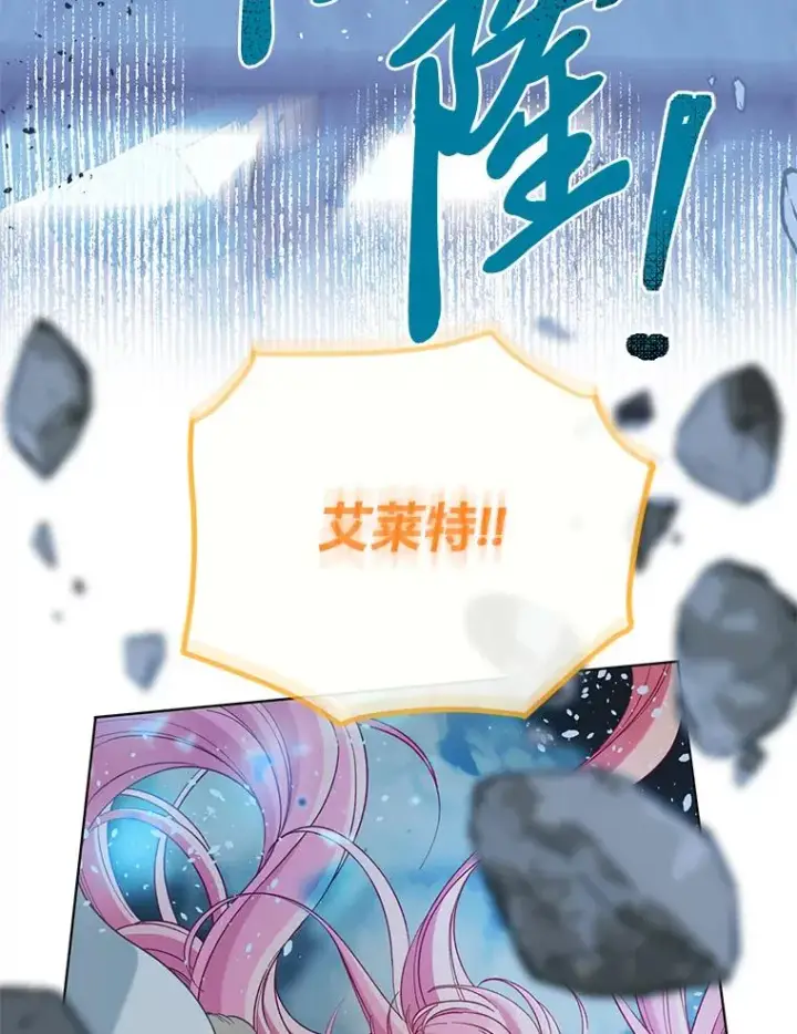 漫画《穿越者的幸运礼》94.任性的小恶魔第62张图