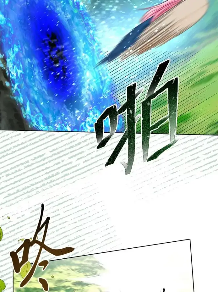 漫画《穿越者的幸运礼》94.任性的小恶魔第75张图
