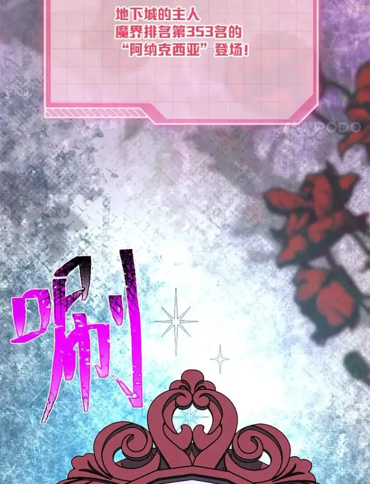 漫画《穿越者的幸运礼》94.任性的小恶魔第8张图