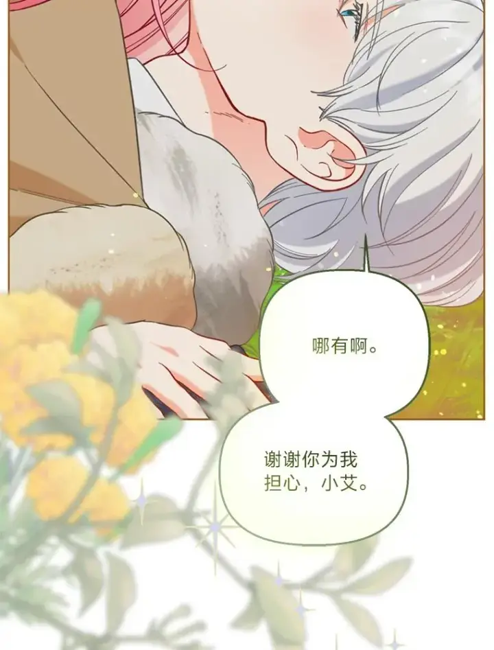 漫画《穿越者的幸运礼》94.任性的小恶魔第84张图