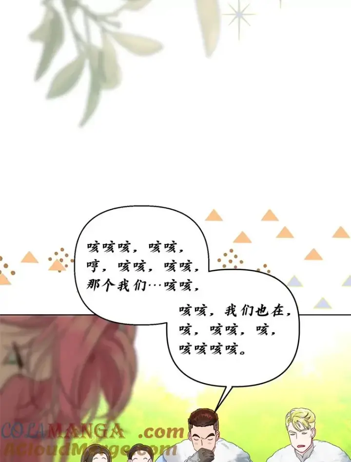 漫画《穿越者的幸运礼》94.任性的小恶魔第85张图
