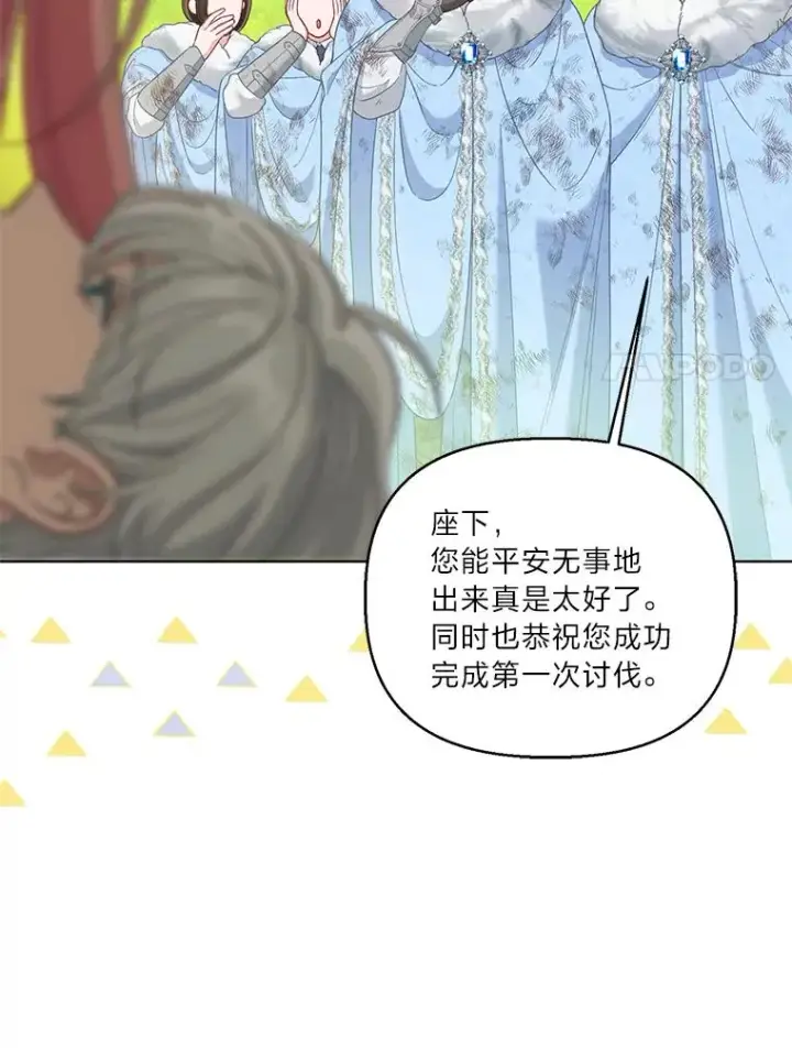 漫画《穿越者的幸运礼》94.任性的小恶魔第86张图