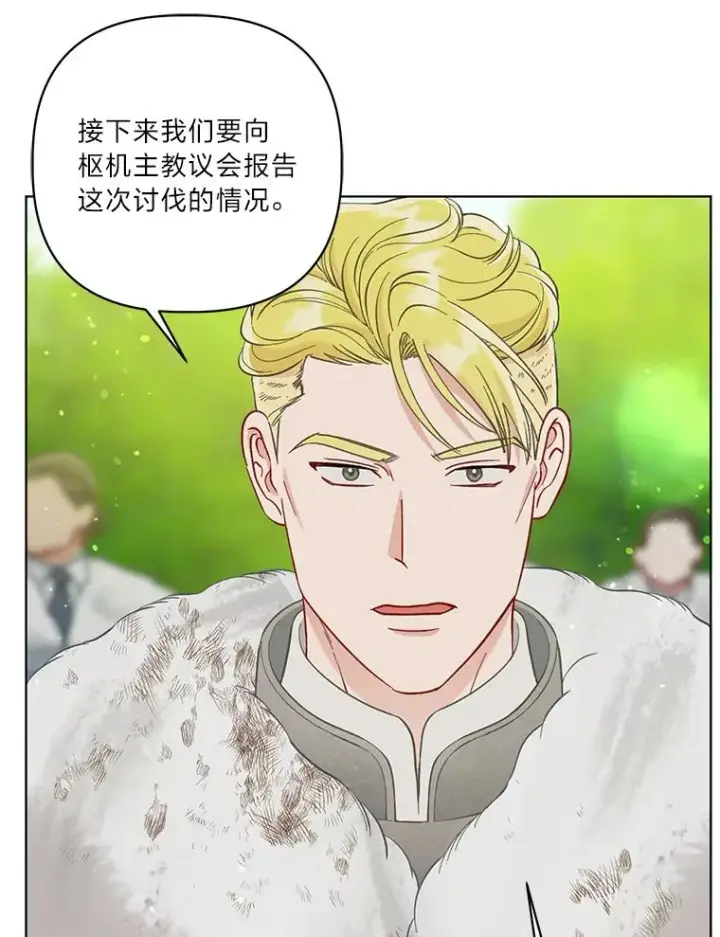 漫画《穿越者的幸运礼》94.任性的小恶魔第87张图