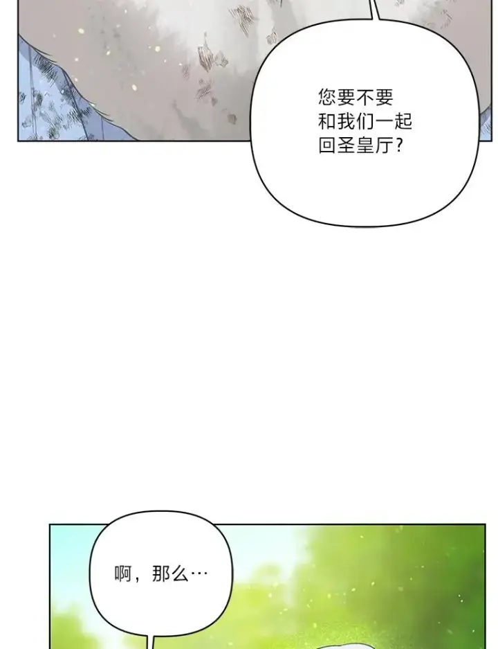 漫画《穿越者的幸运礼》94.任性的小恶魔第88张图