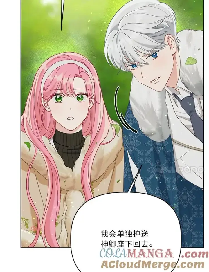 漫画《穿越者的幸运礼》94.任性的小恶魔第89张图