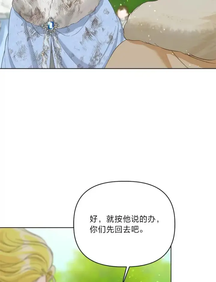 漫画《穿越者的幸运礼》94.任性的小恶魔第91张图