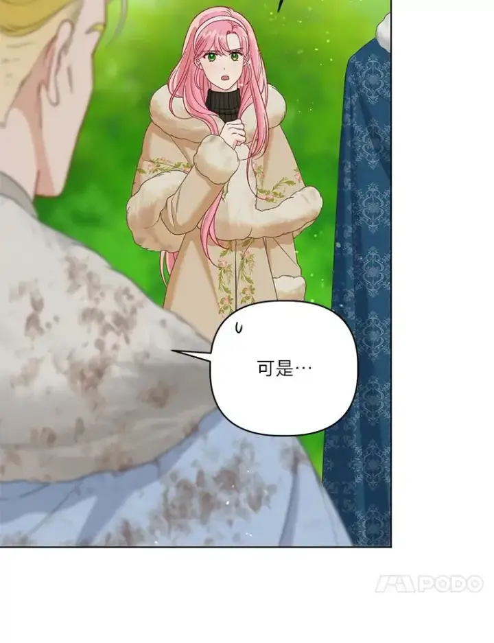 漫画《穿越者的幸运礼》94.任性的小恶魔第92张图
