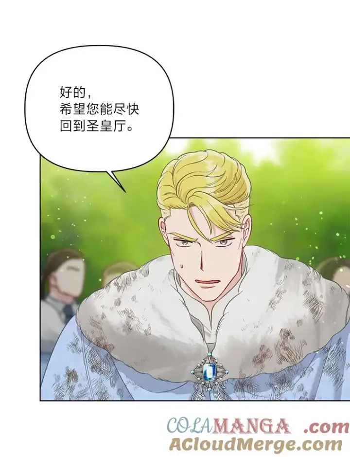 漫画《穿越者的幸运礼》94.任性的小恶魔第93张图