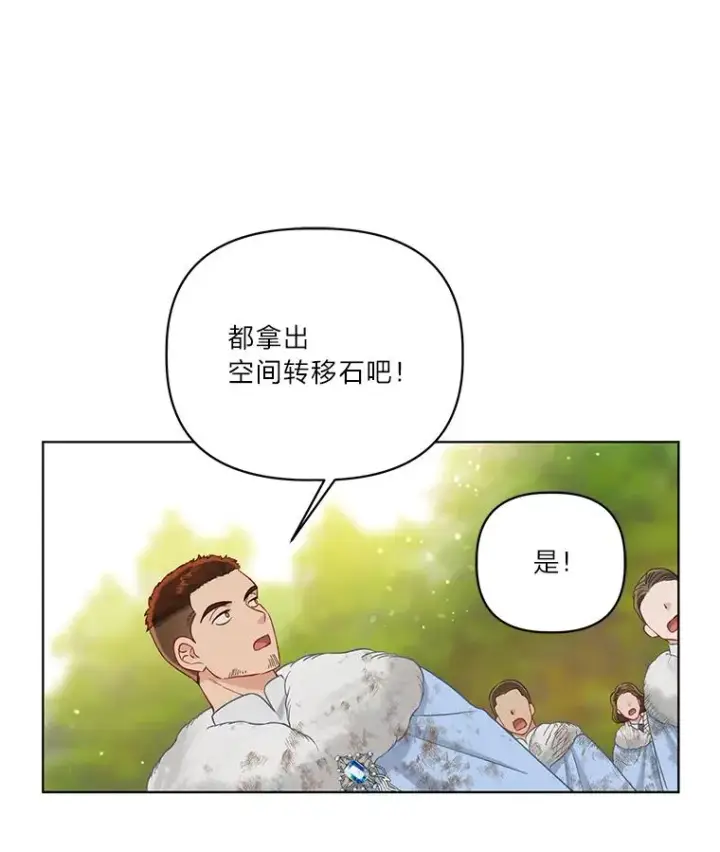 漫画《穿越者的幸运礼》94.任性的小恶魔第94张图