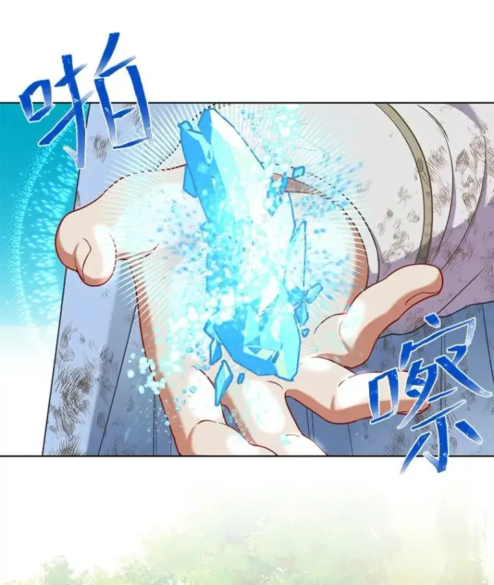 漫画《穿越者的幸运礼》94.任性的小恶魔第95张图