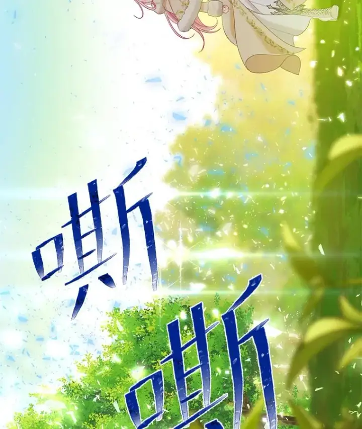 漫画《穿越者的幸运礼》94.任性的小恶魔第98张图
