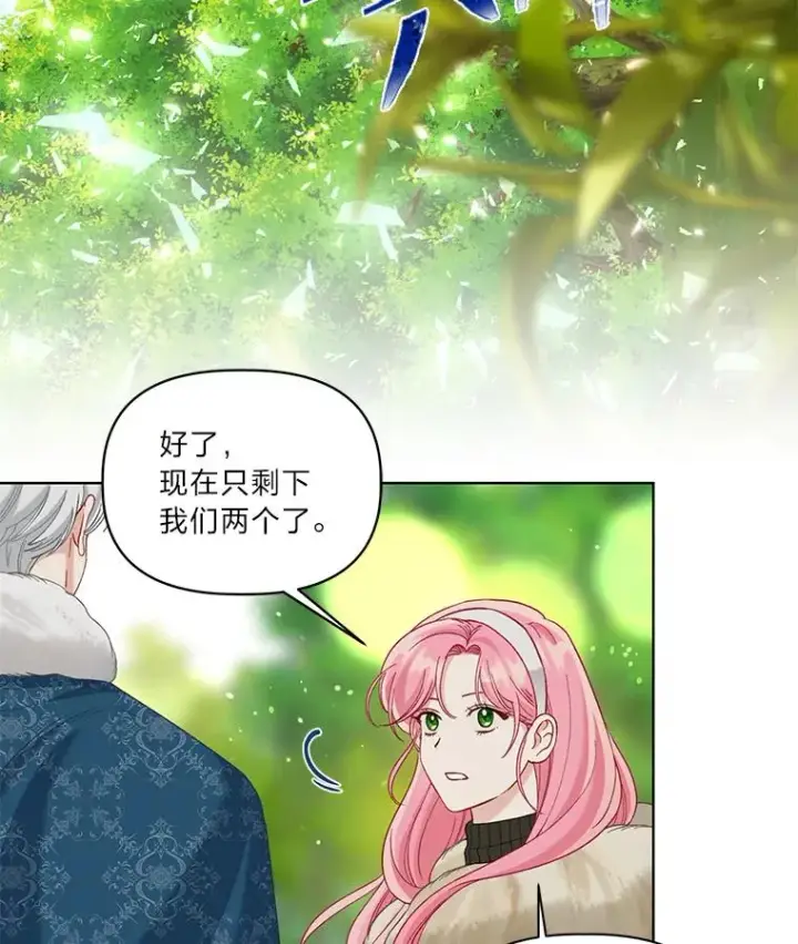 漫画《穿越者的幸运礼》94.任性的小恶魔第99张图